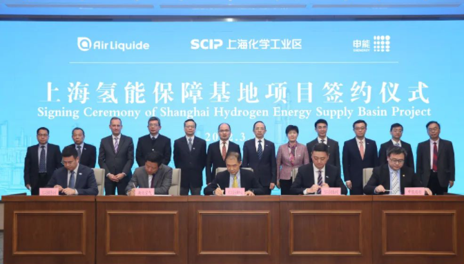 上海化工区携手液化空气、申能集团合作打造上海最大规模氢能保障基地